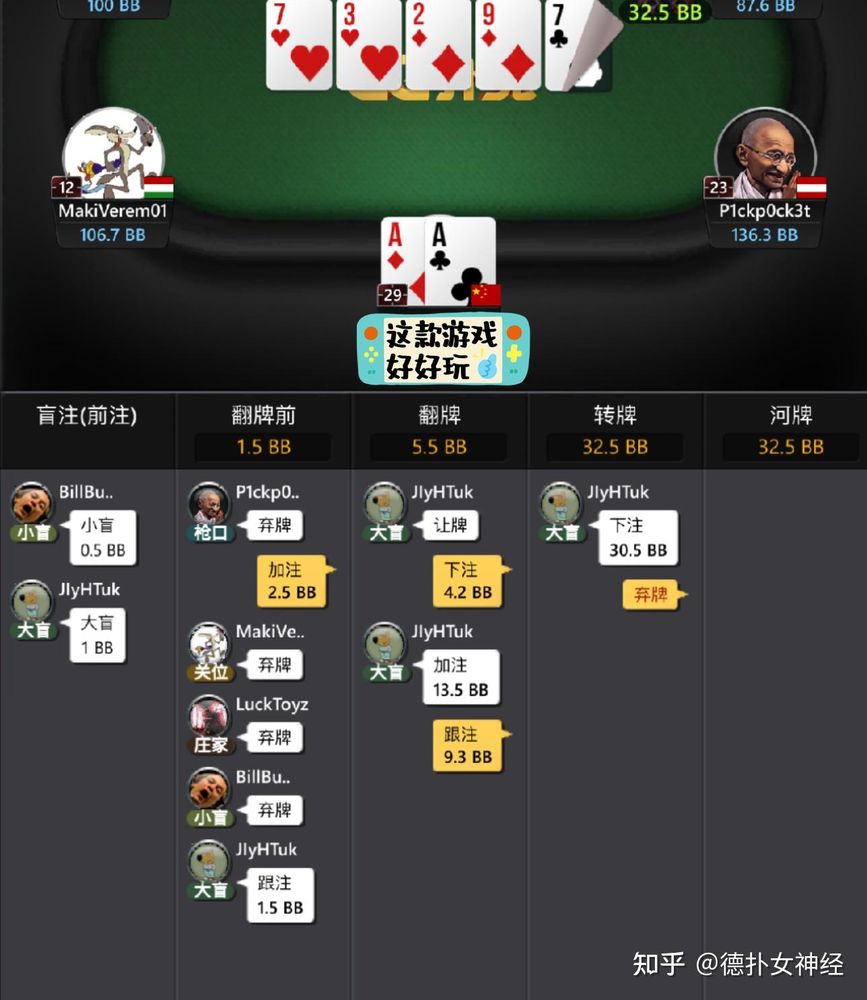 德扑圈poker官网
